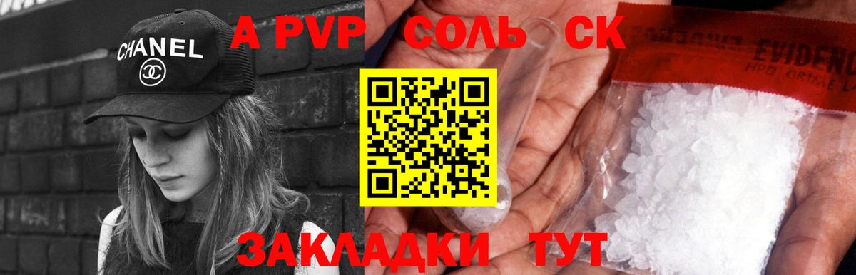 Alpha PVP мука  Вход с VPN  Луга 