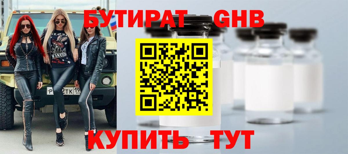 БУТИРАТ оксана  БУТИРАТ  Луга  Вход с VPN 