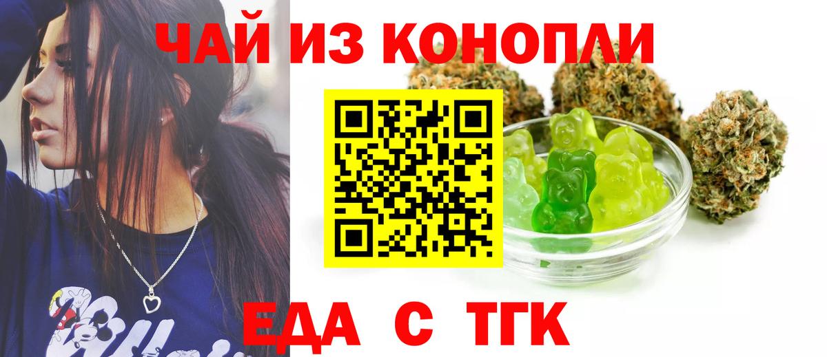 Луга  Cannafood конопля  Вход с VPN 