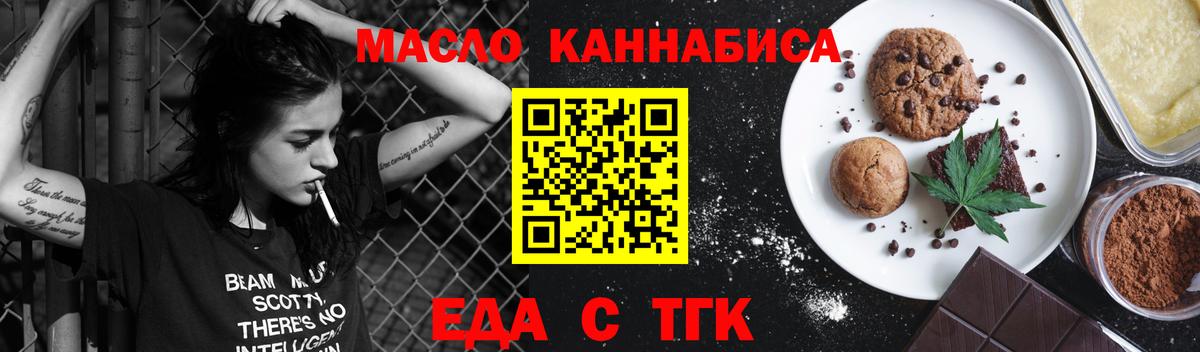 Печенье с ТГК конопля Луга