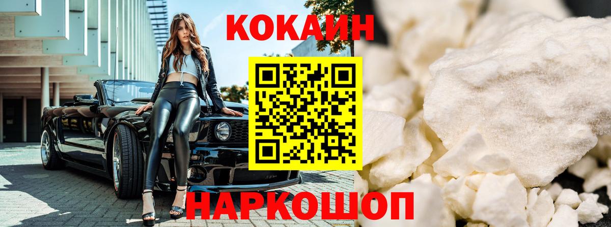 COCAIN  Cocaine Fish Scale  закладки  Вход с VPN  КОКАИН FishScale  Луга 