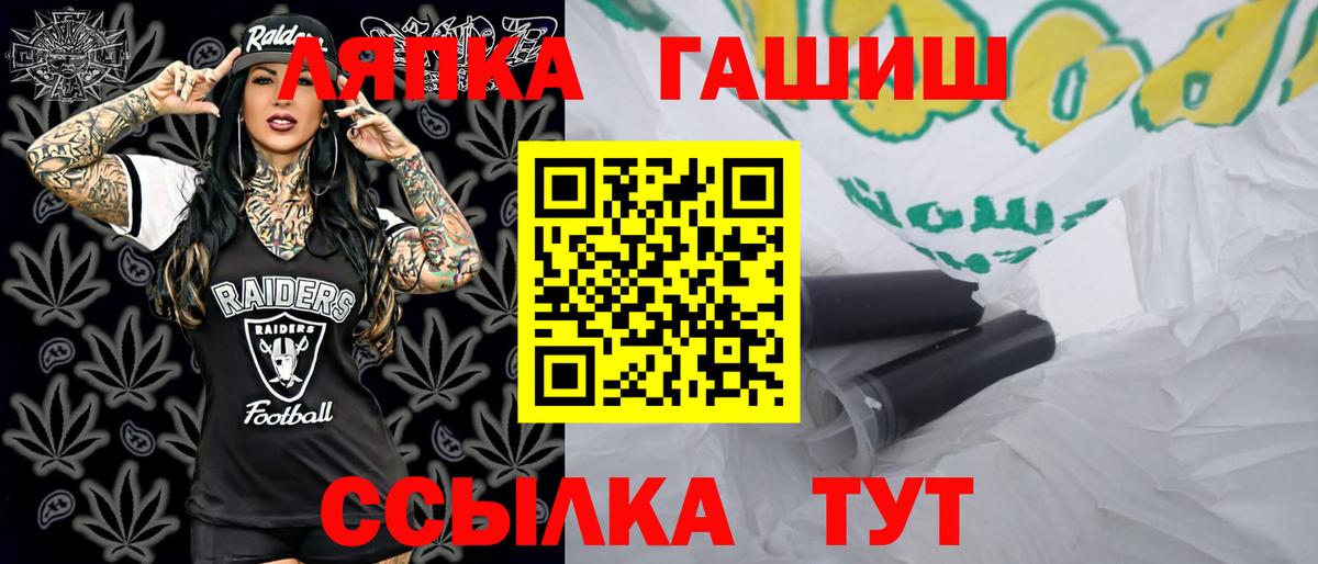 Гашиш гашик Луга