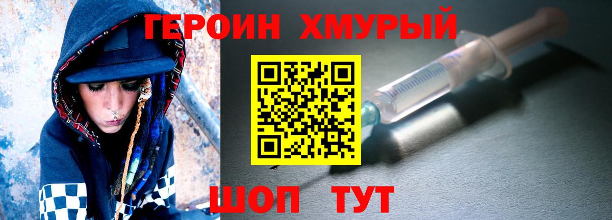 ГЕРОИН Афган Луга
