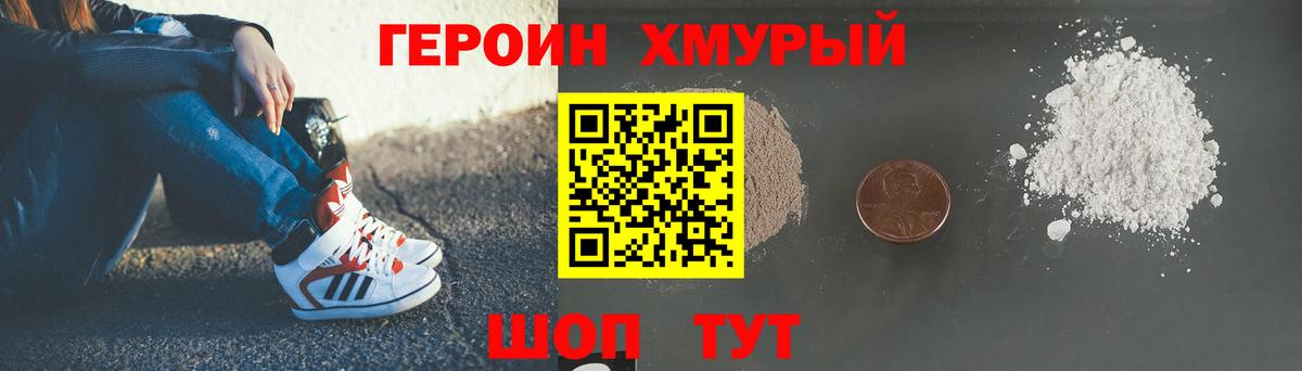 Луга  ГЕРОИН афганец  Вход с VPN 