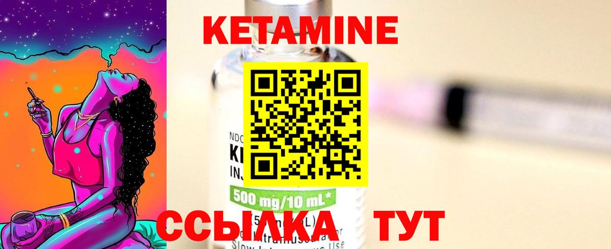 Кетамин VHQ Луга