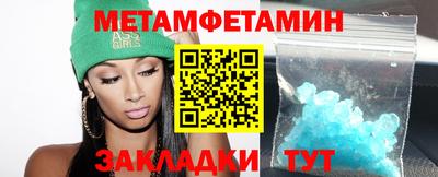 метамфетамин Заводоуковск