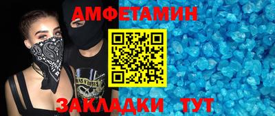 метамфетамин Заводоуковск
