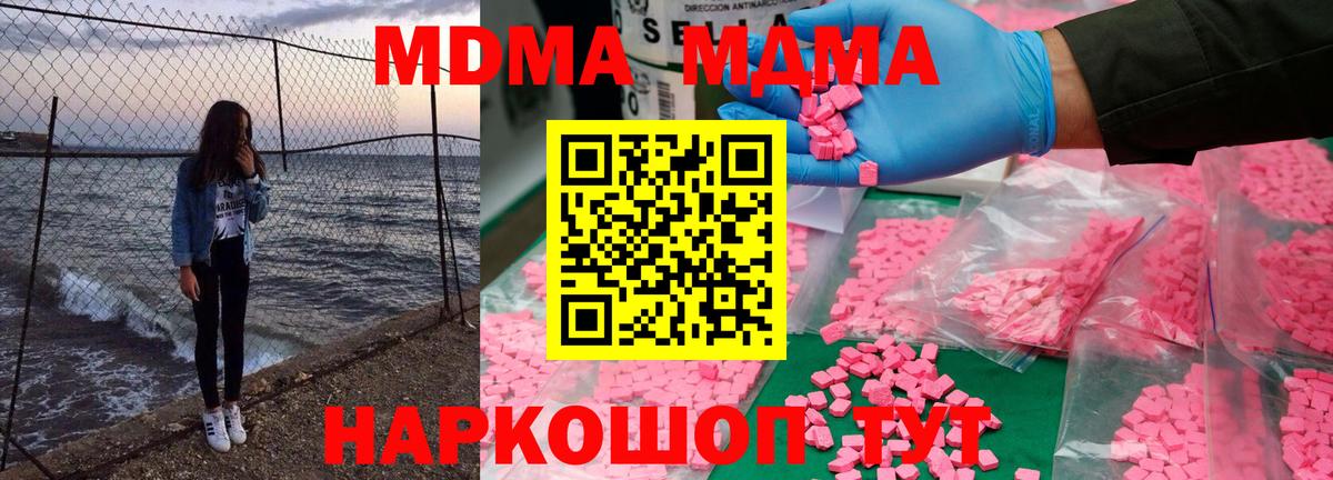 МДМА кристаллы  МДМА молли  Луга  Вход с VPN 
