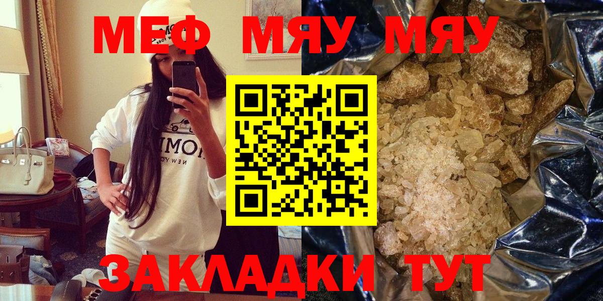 Меф  Мефедрон 4 MMC  Вход с VPN  Меф 4 MMC  Луга  Мефедрон 
