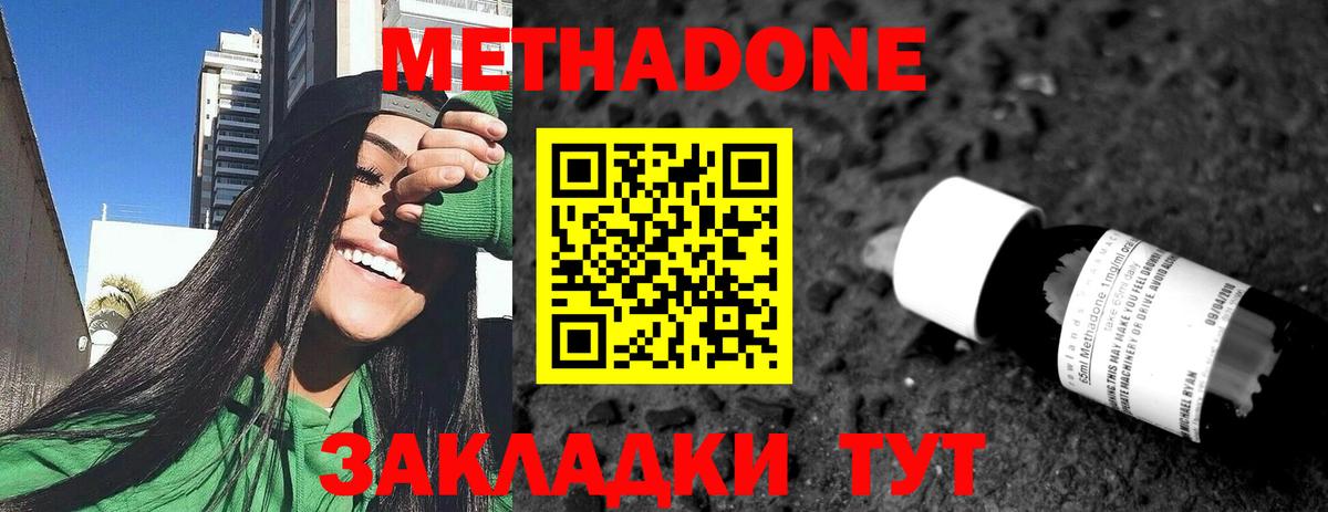МЕТАДОН мёд  Вход с VPN  Луга 
