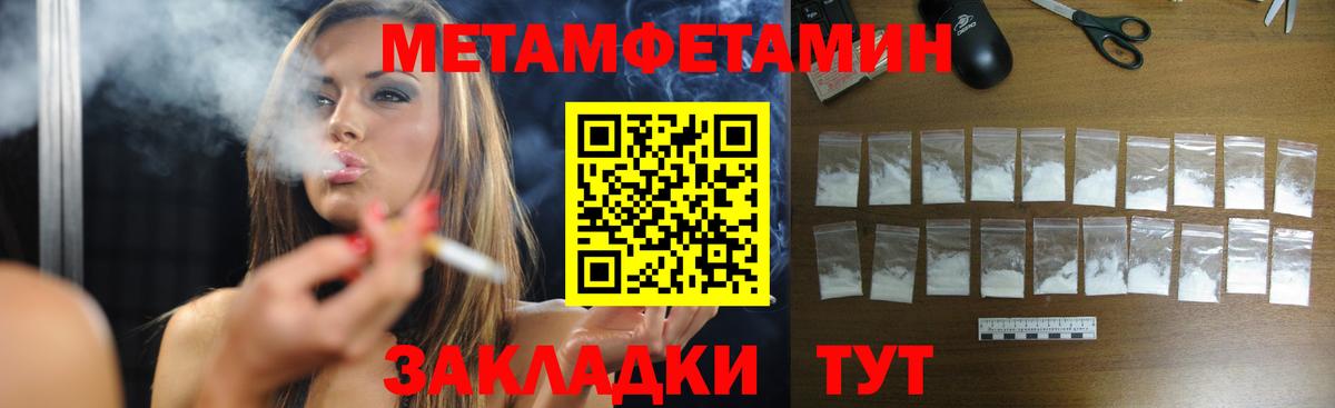 МЕТАМФЕТАМИН мет Луга