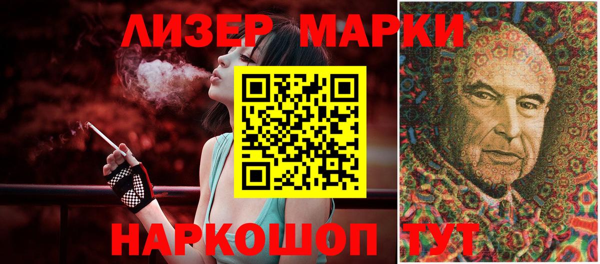 Марки 25I-NBOMe 1,8мг  Вход с VPN  Луга  Марки N-bome  Марки 25I-NBOMe 1,8мг 