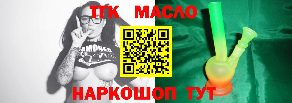 Дистиллят ТГК THC oil Луга